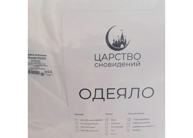 "Термофайбер" Одеяло стёганое